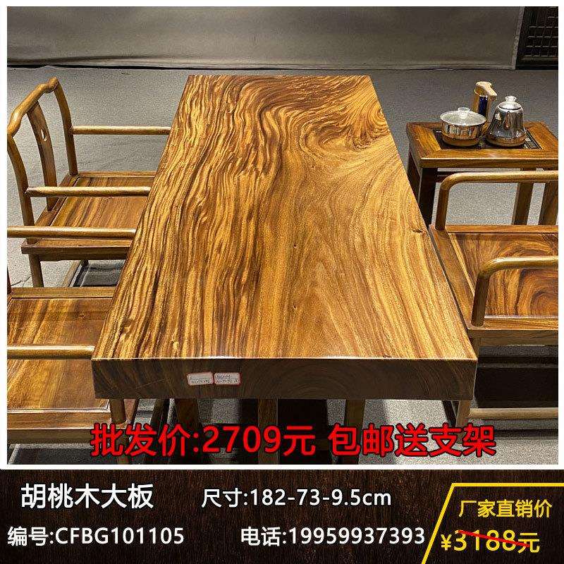 胡桃木实木大板茶桌原木整块茶台办公桌胡桃木书桌无拼接画案会议