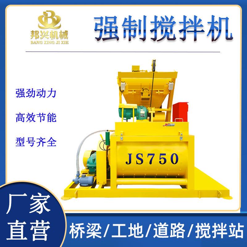 JS500型搅拌机工地用小型搅拌站强制双卧轴750搅拌机混凝土搅拌机