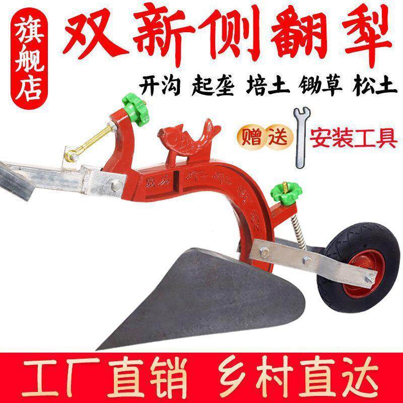 侧翻犁人力犁手拉犁铧式耕地犁翻土开沟神器一侧耕田机起垄微耕机