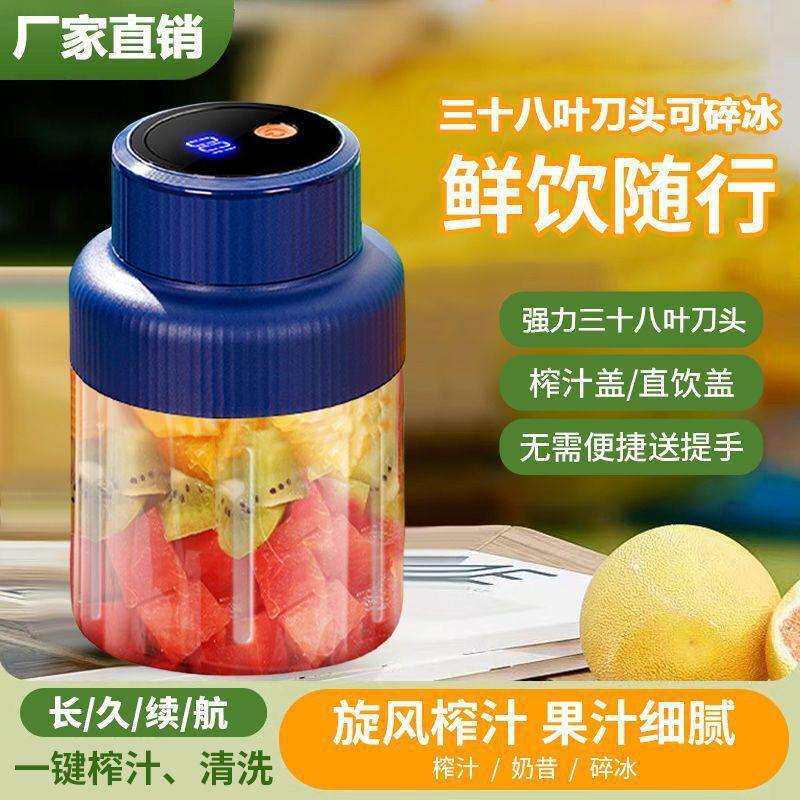 便携式榨汁机家用小型大容量多功能碎冰无线迷你机智能水果搅拌杯