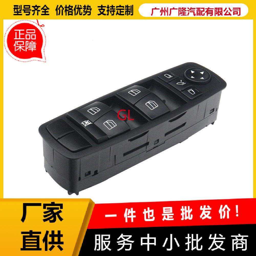 适用于奔驰W164W251玻璃升降器开关电动窗主开关A2518300290