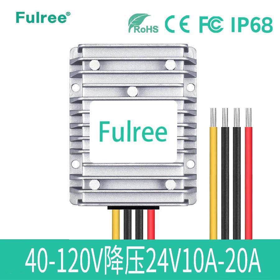 40-120V降压24V20A转换器48V60V72V90V120V直流24V防水IP68防水