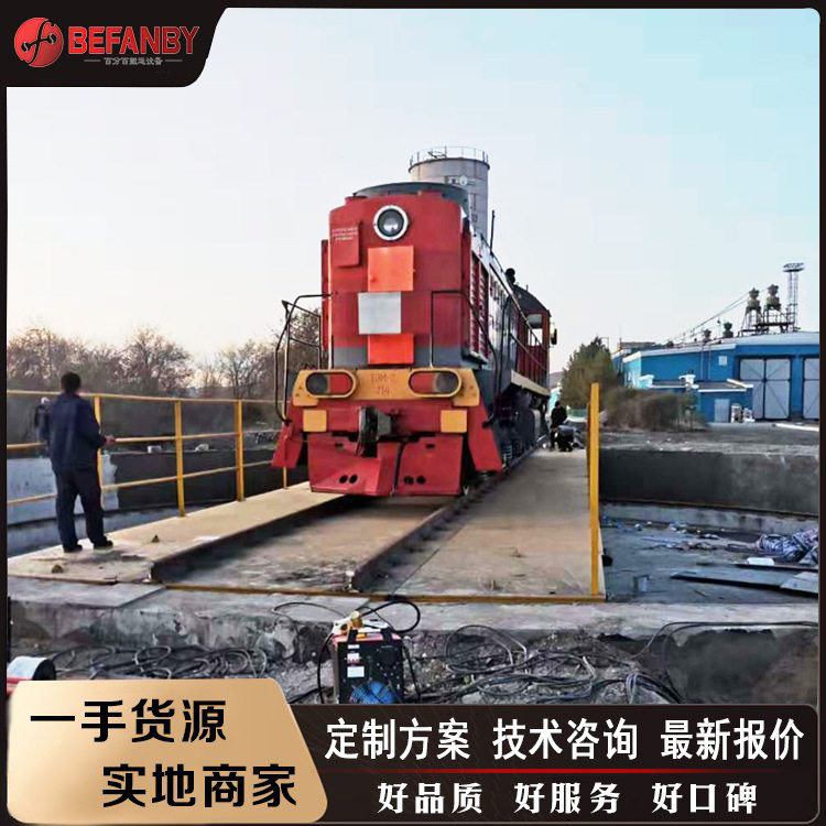 重型机车掉头换轨大型电动轨道转盘遥控原地旋转对轨工业机械转盘