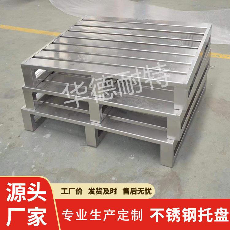 不绣钢托盘大型钢托盘冷库用物流运输周转垫板仓库货架川字栈板