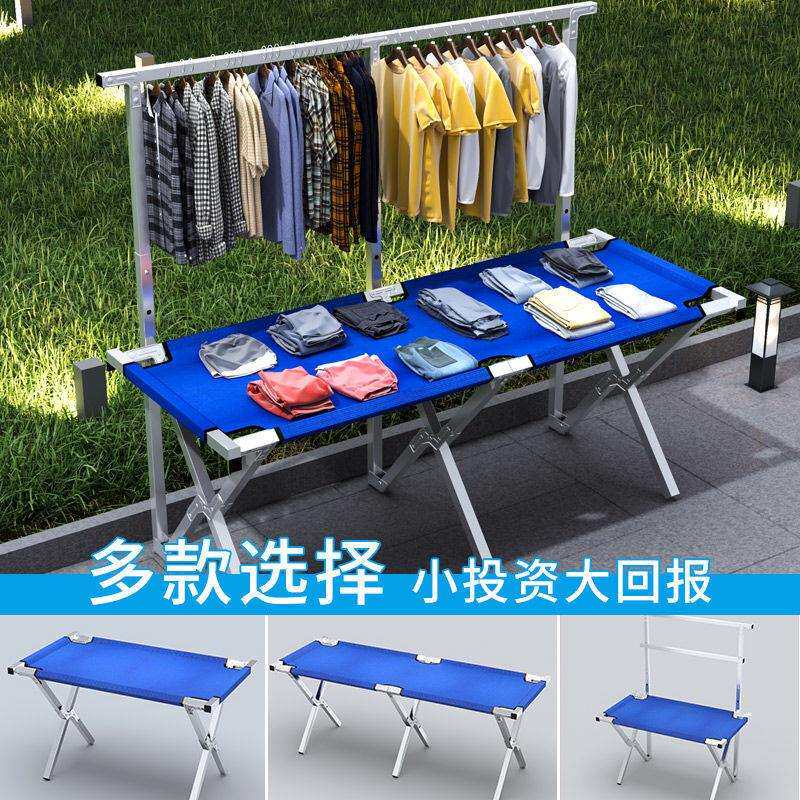 折叠衣架摆地摊架子摆货架折叠专用桌子展示架便携设备地推货架