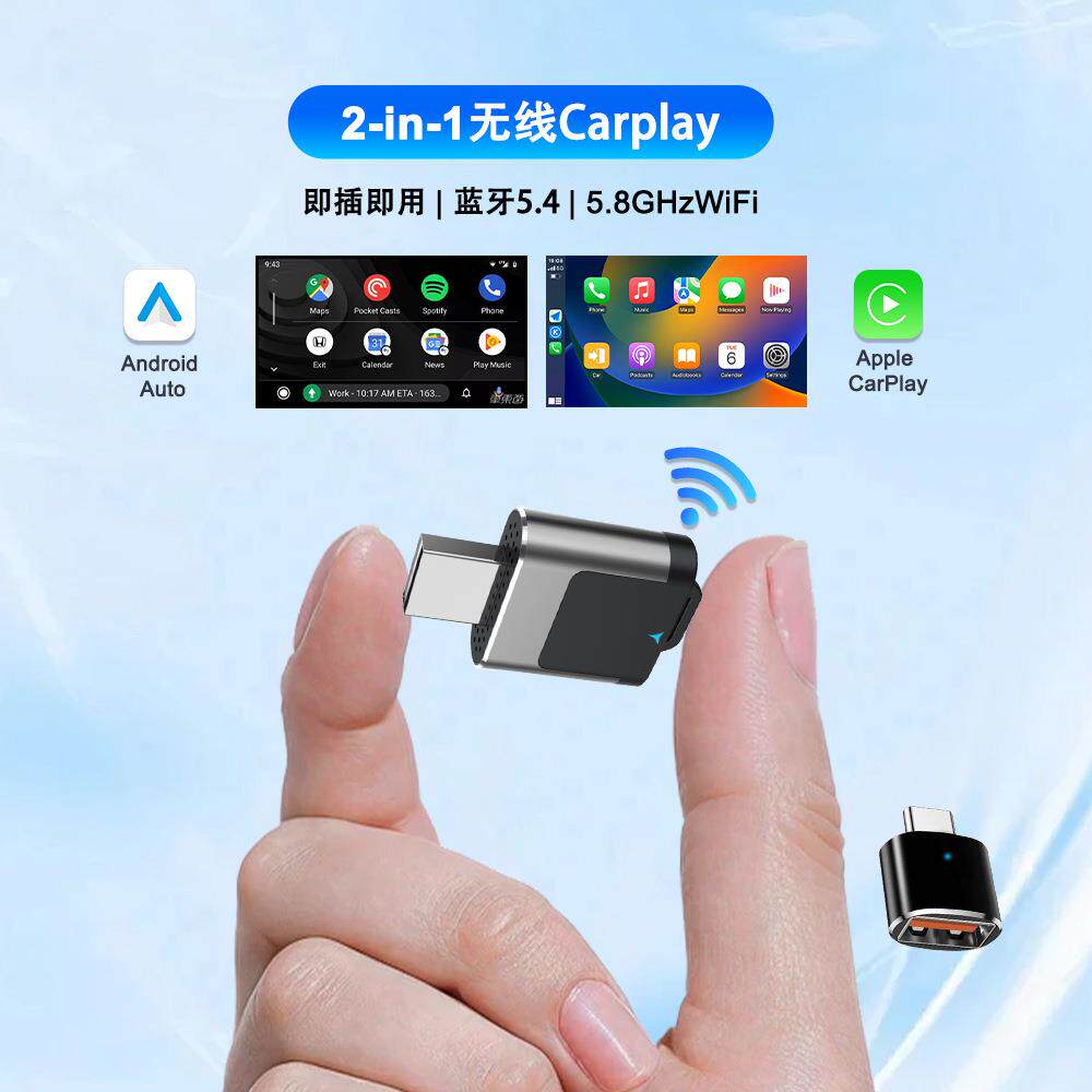 热销有线转无线carplay盒二合一智能互联车载盒子车载导航