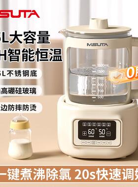 MISUTA恒温热水壶婴儿调奶器智能烧水壶保温一体家用泡奶冲奶机