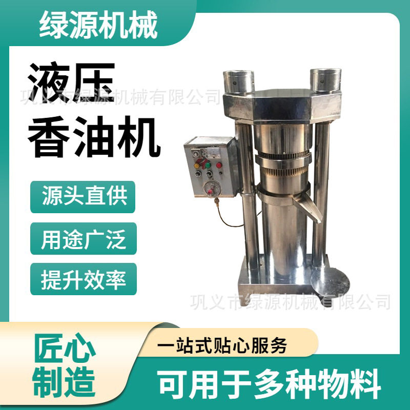 商用液压香油机大产量油坊现榨芝麻葵花籽压油机不锈钢机身防
