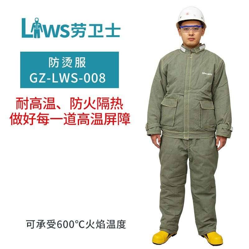 防烫服劳卫士GZ-LWS-008耐高温600℃防火服隔热工作服阻燃隔热