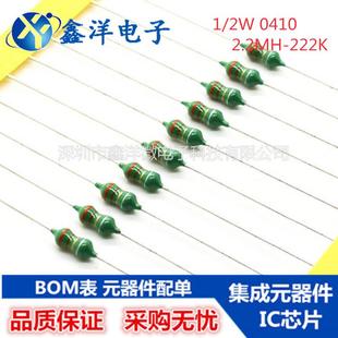 直插色环电感插件编带2.2MH 2w0.5w±10% 222K04101
