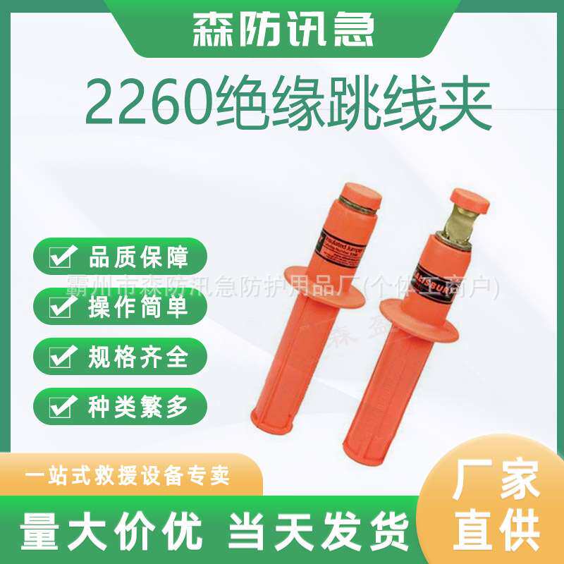 高压引流线夹2260带电作业绝缘跳线夹电线连接器跳线夹头引流线跳