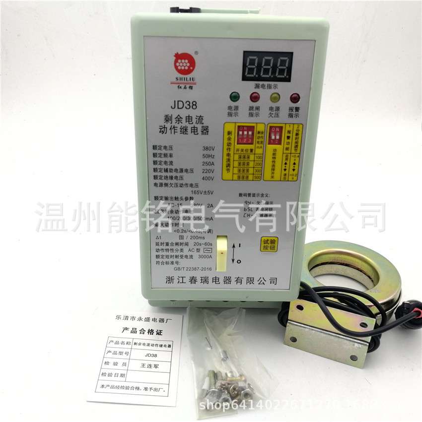 永盛牌JD38-250A 剩余电流动作继电器/漏电保护继电器/100A 160A