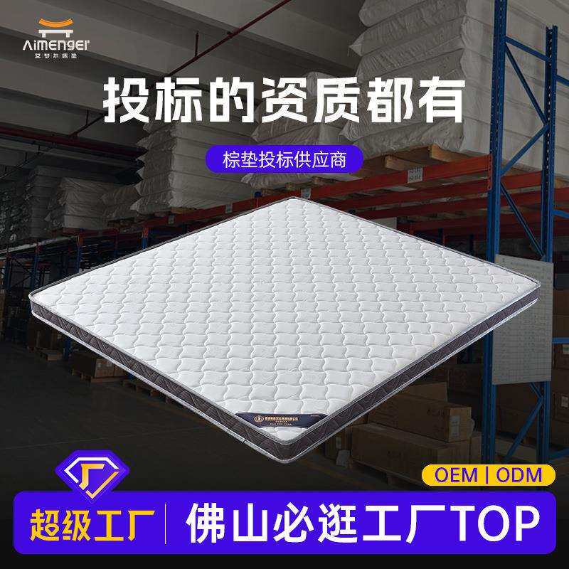 加硬护脊护腰棕榈硬垫榻榻米椰棕床垫棕垫出租房儿童专用硬垫子