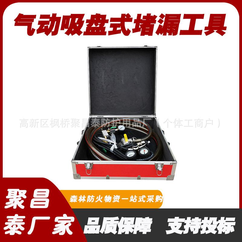 气动吸盘式堵漏工具油罐车快速堵漏工具真空吸盘耐油耐腐堵漏器材