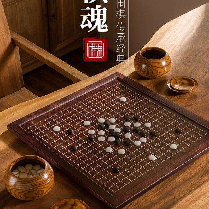 围棋棋盘套装儿童初学者云子五子棋成人版实木象棋三合一围棋象棋