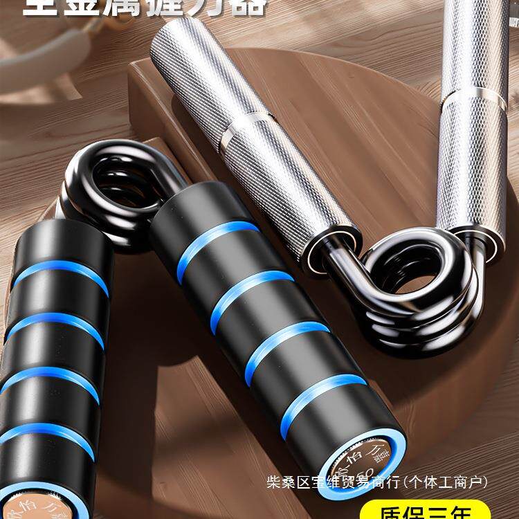 万嘉专业级握力器男高级100kg公斤重型金属练手力手劲器材泡棉款