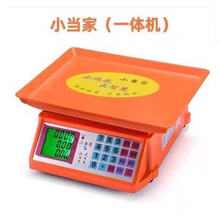 小型市斤计价卖菜电子秤厨房称重商用一体机家用精准英皇摆摊台秤