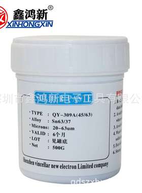 XHX超好用焊锡膏 4号粉锡浆 有铅锡膏QY-309A(45/63)  500克/瓶