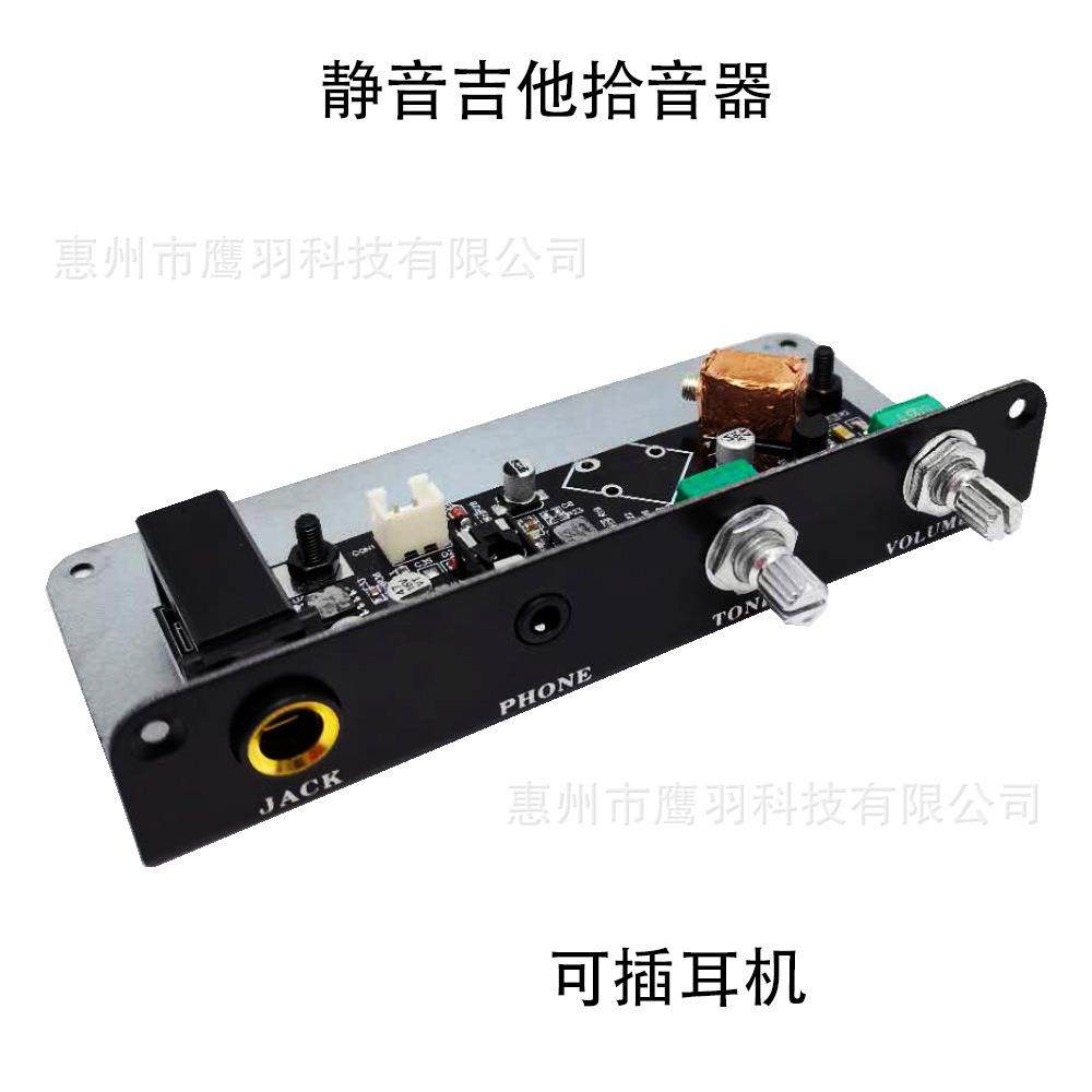 静音吉他拾音器旅行吉他主动拾音器古典民谣EQ均衡器吉他配件