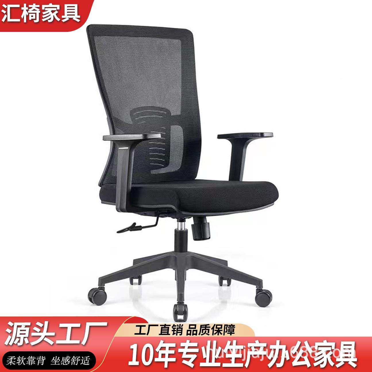 办公椅家用电脑椅舒适久坐扶手宿舍学生网布升降转椅靠背椅子护腰