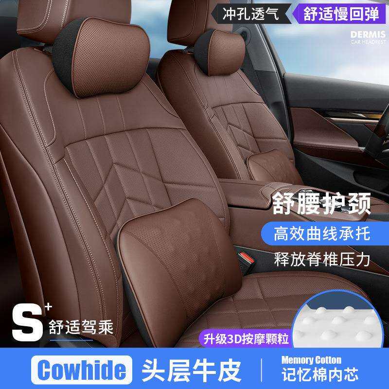 直销汽车真皮头枕腰靠车载记忆棉护颈枕腰垫四季透气
