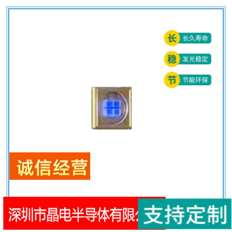7070UVB灯珠280-285NM10W7070灯珠7070紫光灯珠