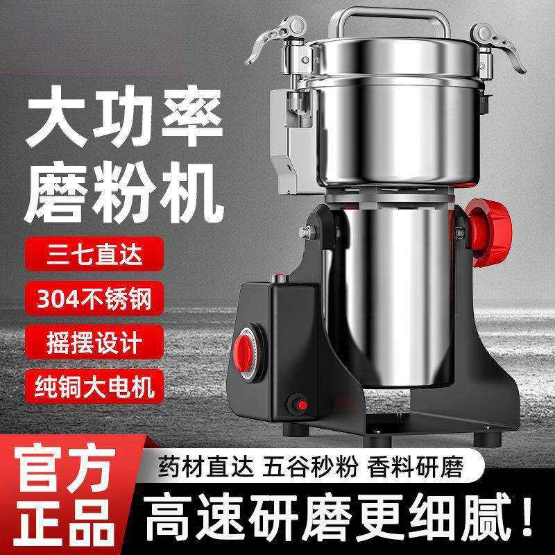 新款大焊材打细研磨家用磨粉机干磨机大功率磨粉机电动多功能打粉