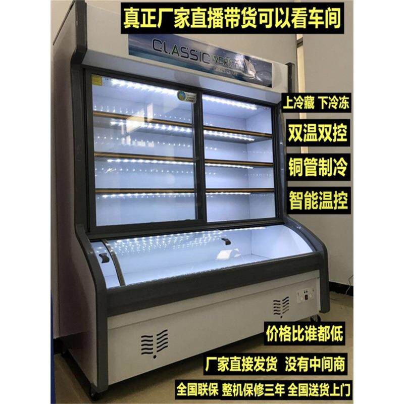饭店点菜柜冷藏冷冻商用水果保鲜柜麻辣烫展示柜立式冰箱冷鲜柜