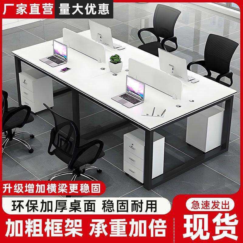 职员办公桌员工电脑桌2/4/6/人位卡座组合简约现代屏风工作位