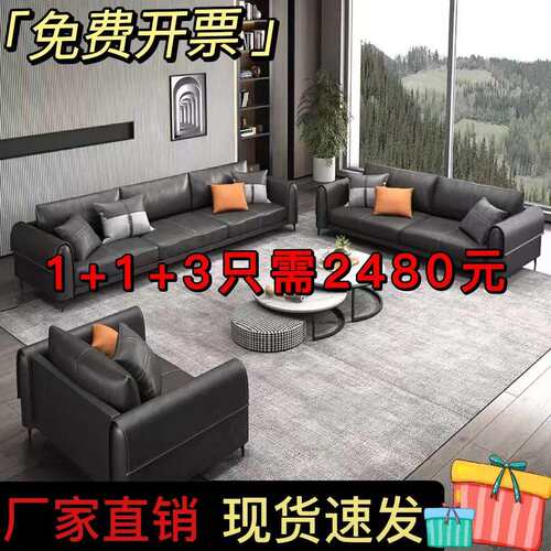 办公室沙发茶几组合现代简约商务会客接待洽谈轻奢真皮实木三人位