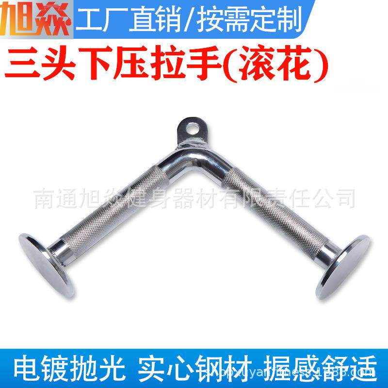 力量训练器械把手大小飞鸟健身器材配件划船高位下拉拉力杆一件代