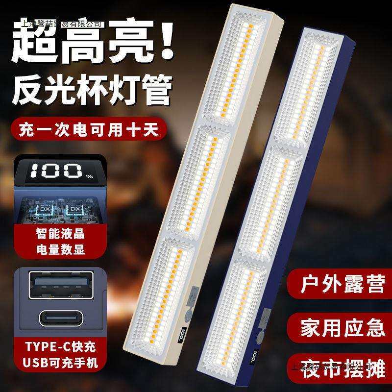 新款夜市摆摊灯可充电式照明灯多功能超长续航磁吸灯摆地摊支架灯