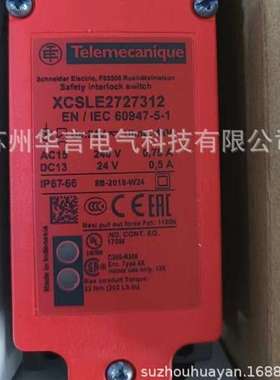 安全门开关 XCSLE2727312 电磁安全互锁开关 失电锁定 得电解锁