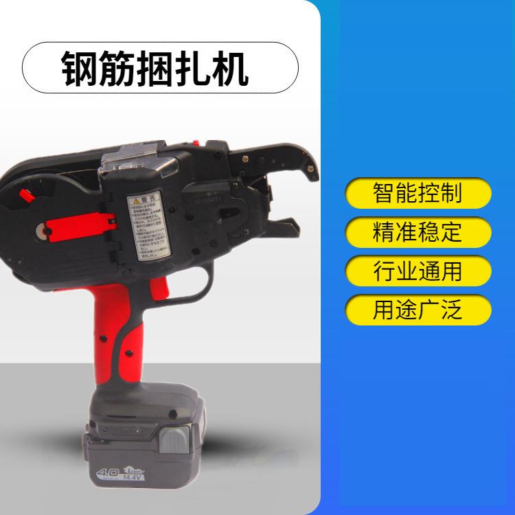 勤耕全自动钢筋捆扎机捆绑工具充电式扎丝机锂电电动钢筋绑扎机