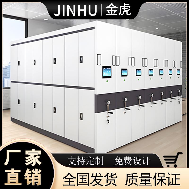 智能密集架钢制电动轨道密集柜移动式档案室密集文件存放柜凭证柜