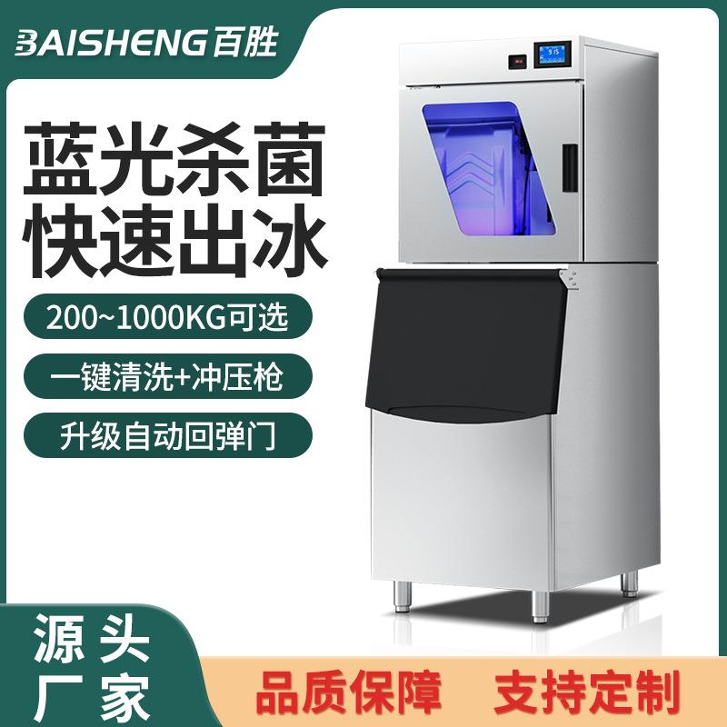商用制冰机大容量大型200公斤奶茶店自动蓝光玻璃门KTV方块冰