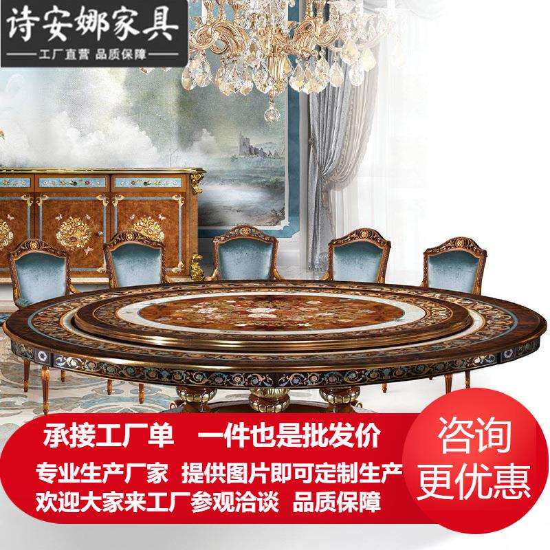欧式奢华餐桌椅组合法式贝壳实木雕刻圆形饭桌餐台别墅家具