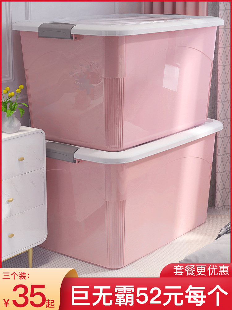 收纳箱塑料特大号衣服整理箱玩具储物箱子加厚收纳筐家用收纳