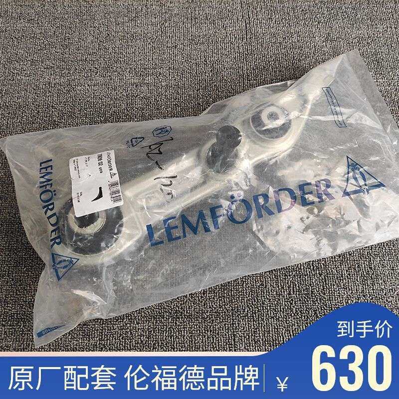 适配奔驰W211W219E200E280E320 CLS300 CLS350前下摆臂下直臂