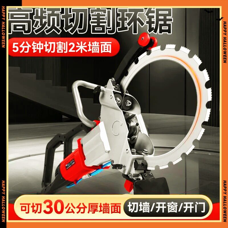 新款切墙机石材切割机墙体钢筋混凝土手提式环形电锯大型无尘开槽