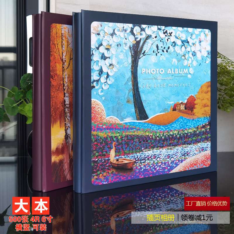 4R6寸相册本 儿童宝宝旅行500张插页式家庭影集成长纪念插袋相簿