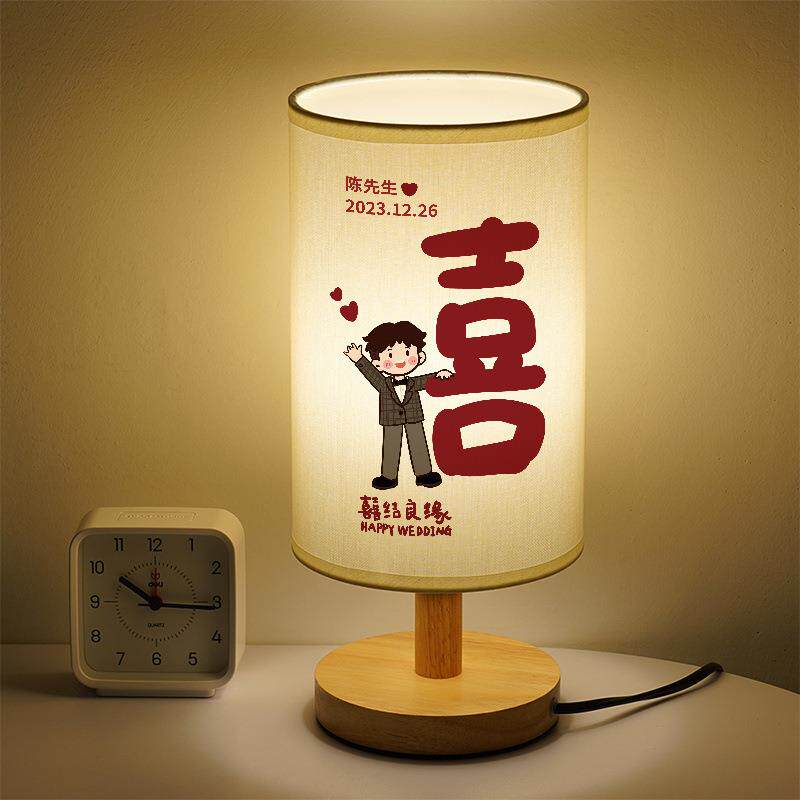 小台灯订婚小夜灯新婚情侣一对结婚床头灯卧室喜庆定制喜男卡通