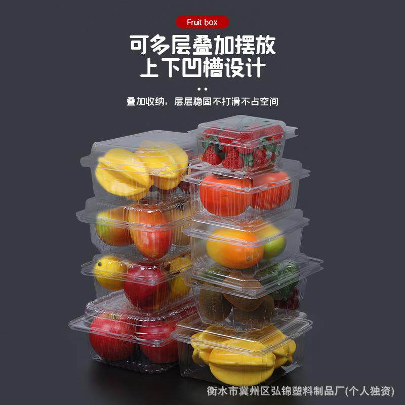一次性水果盒透明加厚果蔬包装盒蓝草莓提子榴莲盒塑料打包盒有盖