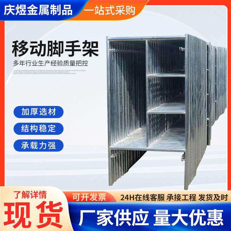 镀锌移动脚建筑工地手架活动架龙门脚手架装修架手脚架钢管可移动