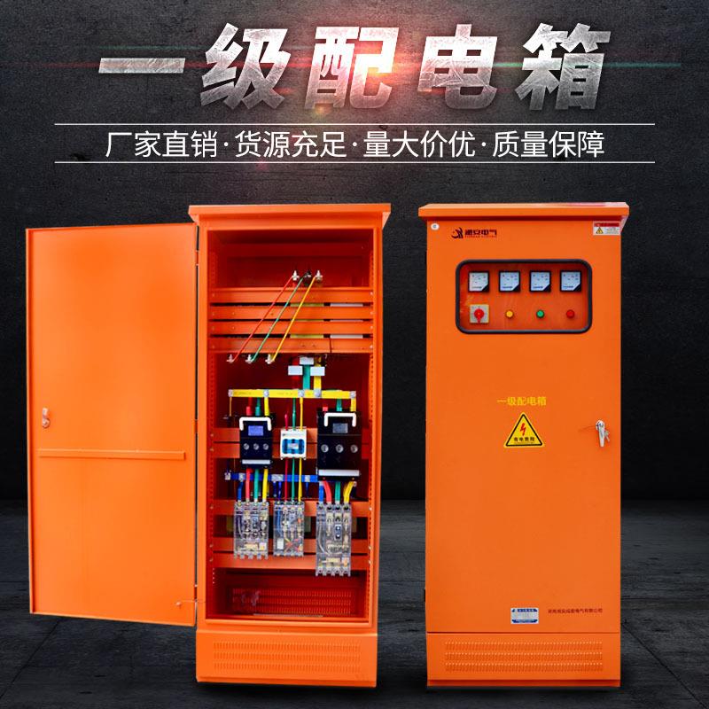 湘安电气-建筑配电柜-一级配电柜建筑工地户外配电柜