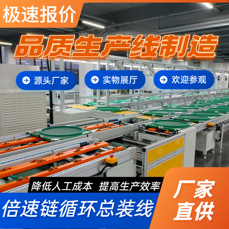 洗碗消毒柜组装倍速链工装板输送线家用消毒机组装生产流水线