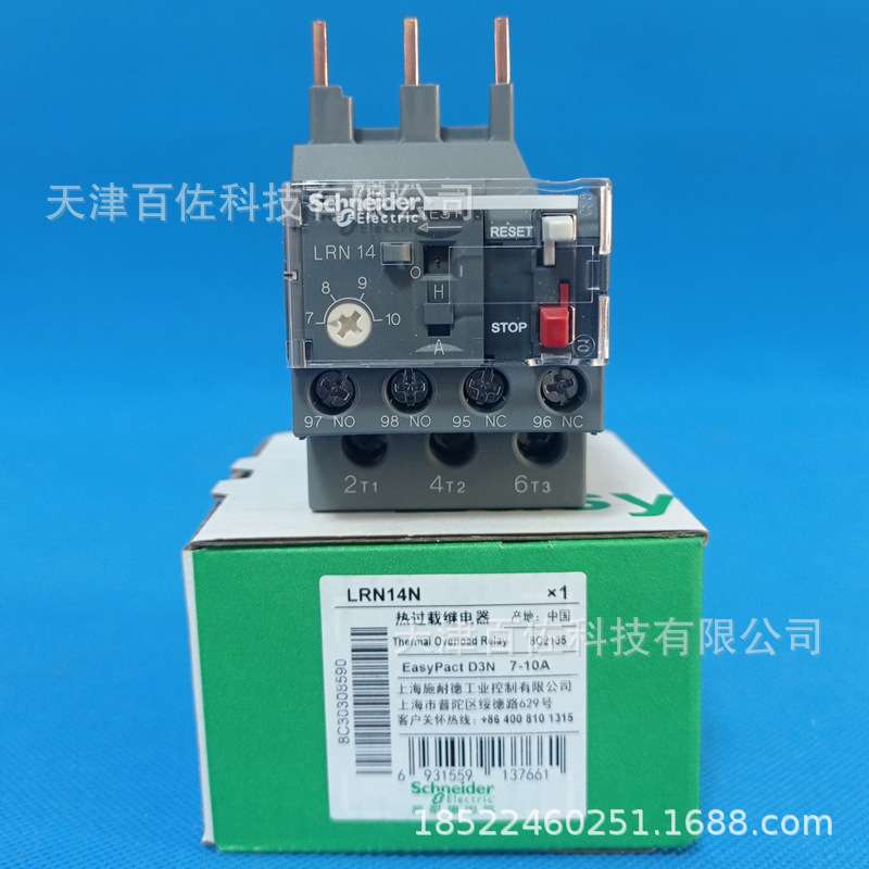 LRN继电器LRN14N继电器7-10A热过载继电