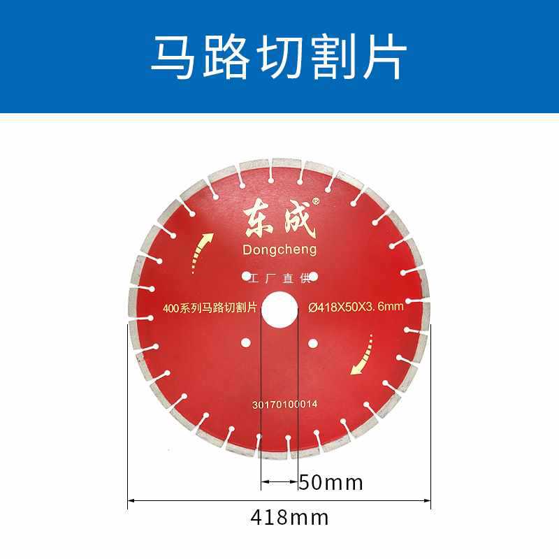 6E3X马路切割片机石材混凝土沥青路面鹅卵石锯片350mm400mm50