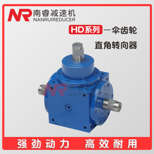 HD直角换向器HD11-1:1-1-LR齿轮箱转角器HD14-2:1-L方形转角机