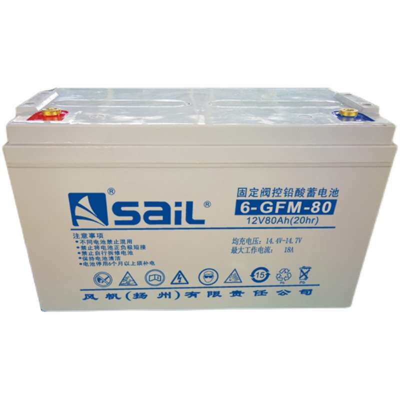 SaiL风帆蓄电池12V80AH铅酸免维护6-GFM-80直流屏UPS/EPS应急电源